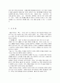 [감상문] 'MAD CITY(매드시티)'를 보고  7페이지