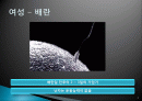 임신(증상, 태아 모체변화, 산모관리)에 대해  2페이지