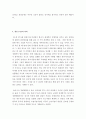 논의되고 있는 한중FTA  양국 경제에 미치는 영향 8페이지