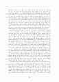 방탄산업의 멕시코 시장 진출 전략 36페이지