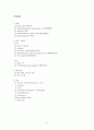 NSCIU 신경외과중환자실 선행학습 2페이지