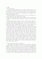 NSCIU 신경외과중환자실 선행학습 3페이지