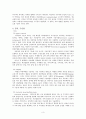 NSCIU 신경외과중환자실 선행학습 5페이지