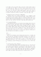 NSCIU 신경외과중환자실 선행학습 6페이지