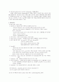 NSCIU 신경외과중환자실 선행학습 7페이지