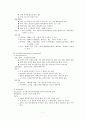 NSCIU 신경외과중환자실 선행학습 9페이지