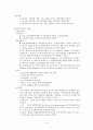 NSCIU 신경외과중환자실 선행학습 10페이지
