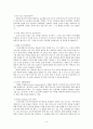 NU 신경과 병동 선행학습 5페이지