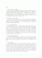 NU 신경과 병동 선행학습 6페이지