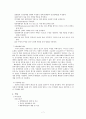 NU 신경과 병동 선행학습 9페이지