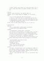 NU 신경과 병동 선행학습 12페이지