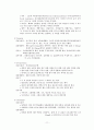NU 신경과 병동 선행학습 13페이지