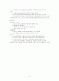 NU 신경과 병동 선행학습 14페이지
