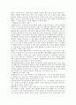 [생태도시] 생태도시의 특징과 사례 11페이지