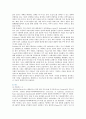 [생태도시] 생태도시의 특징과 사례 13페이지