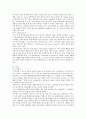 [생태도시] 생태도시의 특징과 사례 14페이지