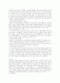 [생태도시] 생태도시의 특징과 사례 15페이지