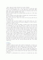 [생태도시] 생태도시의 특징과 사례 16페이지