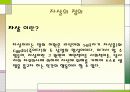 자살의 원인 실태 및 예방, 진단 해결 방안 3페이지