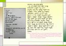 자살의 원인 실태 및 예방, 진단 해결 방안 12페이지