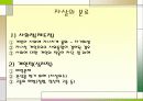 자살의 원인 실태 및 예방, 진단 해결 방안 14페이지