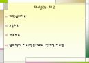 자살의 원인 실태 및 예방, 진단 해결 방안 20페이지