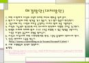 자살의 원인 실태 및 예방, 진단 해결 방안 21페이지