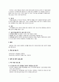 한국타이어 의문사 위기 관리, 상황분석 및 세부 전략 프로그램 분석 6페이지