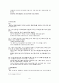 한국타이어 의문사 위기 관리, 상황분석 및 세부 전략 프로그램 분석 8페이지