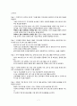 한국타이어 의문사 위기 관리, 상황분석 및 세부 전략 프로그램 분석 9페이지