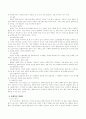 사회복지 관계론, 면접론, 과정론에 대해 논하시오 4페이지