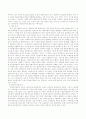사회복지 관계론, 면접론, 과정론에 대해 논하시오 5페이지