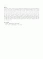 사회복지 관계론, 면접론, 과정론에 대해 논하시오 6페이지
