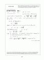 Beer_sol_09 81페이지