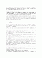 [글로벌 에티켓-서평] “서비스 달인의 비밀노트(Knock Your Socks Off)를 읽고” - 고객을 기절시키는 서비스   3페이지