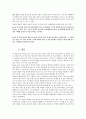 [글로벌 에티켓-서평] “서비스 달인의 비밀노트(Knock Your Socks Off)를 읽고” - 고객을 기절시키는 서비스   5페이지