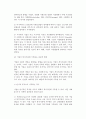 [기업사회적책임] 기업의 사회적 책임의 정의와 의의, 배경, 실행방법 5페이지