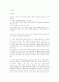 [기업사회적책임] 기업의 사회적 책임의 정의와 의의, 배경, 실행방법 7페이지