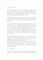 [기업사회적책임] 기업의 사회적 책임의 정의와 의의, 배경, 실행방법 8페이지