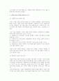 [기업사회적책임] 기업의 사회적 책임의 정의와 의의, 배경, 실행방법 10페이지
