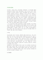 [국민건강보험제도] 국민건강보험제도의 목표, 적용대상, 급여, 전달체계, 재원, 문제점 및 향후과제 2페이지