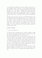 [국민건강보험제도] 국민건강보험제도의 목표, 적용대상, 급여, 전달체계, 재원, 문제점 및 향후과제 8페이지