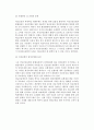 [국민건강보험제도] 국민건강보험제도의 목표, 적용대상, 급여, 전달체계, 재원, 문제점 및 향후과제 9페이지