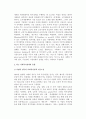 [사회복지정책의 동향과 과제] 사회복지정책의 흐름과 동향, 우리나라(한국) 사회복지정책의 개선과제 7페이지