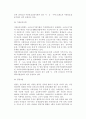 [아동복지제도] 아동복지제도의 목표, 적용대상, 급여(프로그램), 전달체계, 재원, 문제점 및 향후과제 7페이지