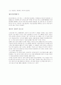 [무역실무] 무역 원산지에 관한 규정 4페이지