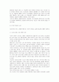 산업복지의 전망과 과제 5페이지