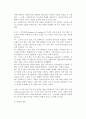 산업복지의 전망과 과제 6페이지