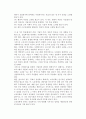 산업복지의 전망과 과제 7페이지