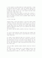 산업복지의 전망과 과제 9페이지